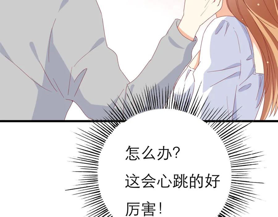 《霸道总裁的冷血少女》第18话 第26页