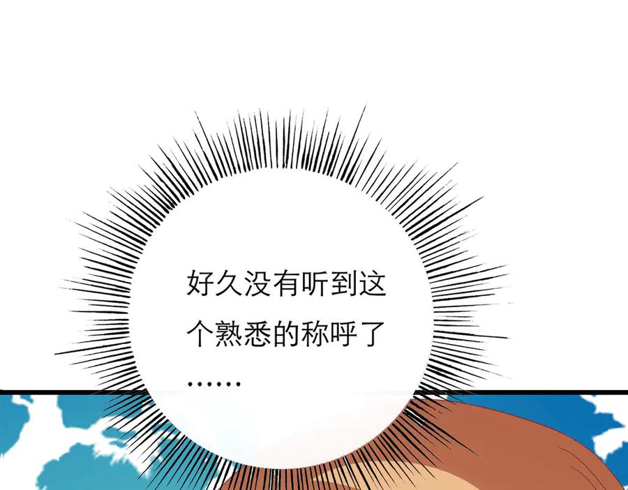 《霸道总裁的冷血少女》第18话 第54页