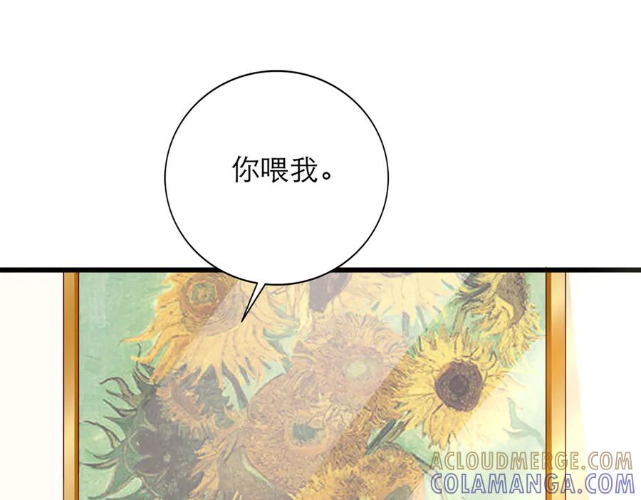 《霸道总裁的冷血少女》第18话 第77页