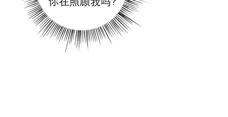 《霸道总裁的冷血少女》第18话 第46页