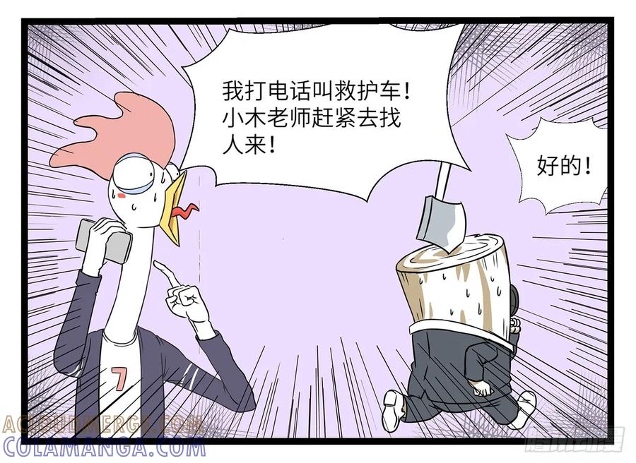 《劝退漫画社》紧急抢救 第3页