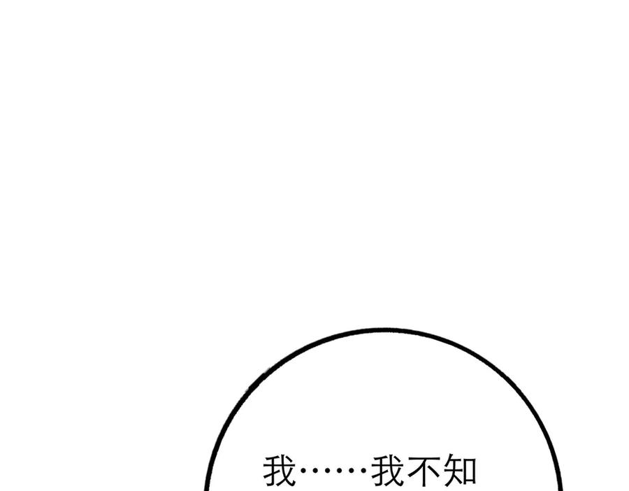 《霸道总裁的冷血少女》第18话 第24页