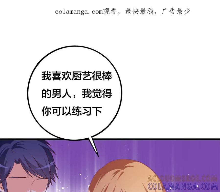 《霸道总裁的冷血少女》第18话 第1页