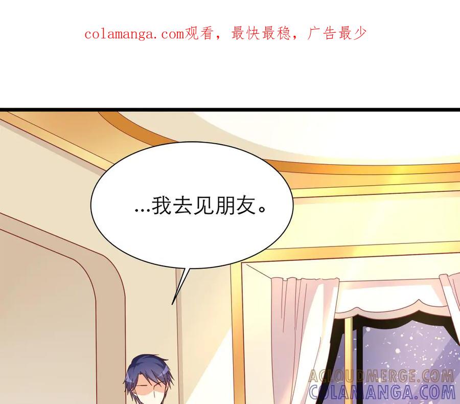 《霸道总裁的冷血少女》第19话 第1页
