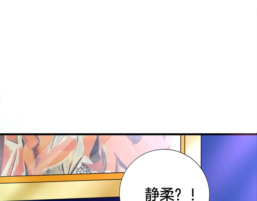 《霸道总裁的冷血少女》第19话 第20页