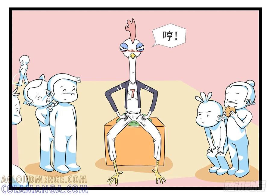 《劝退漫画社》时间流逝 第4页