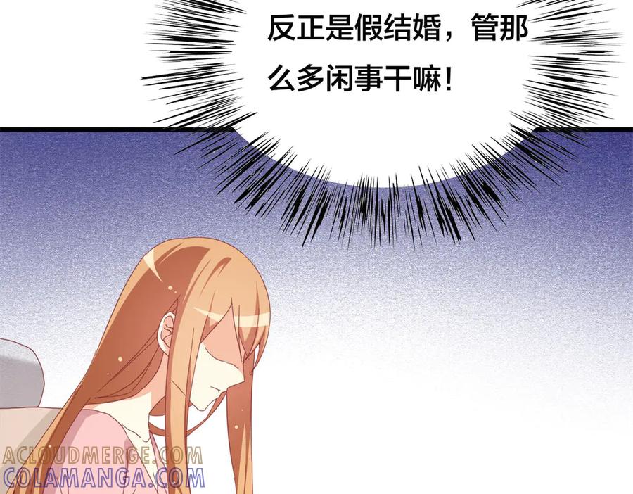 《霸道总裁的冷血少女》第19话 第7页