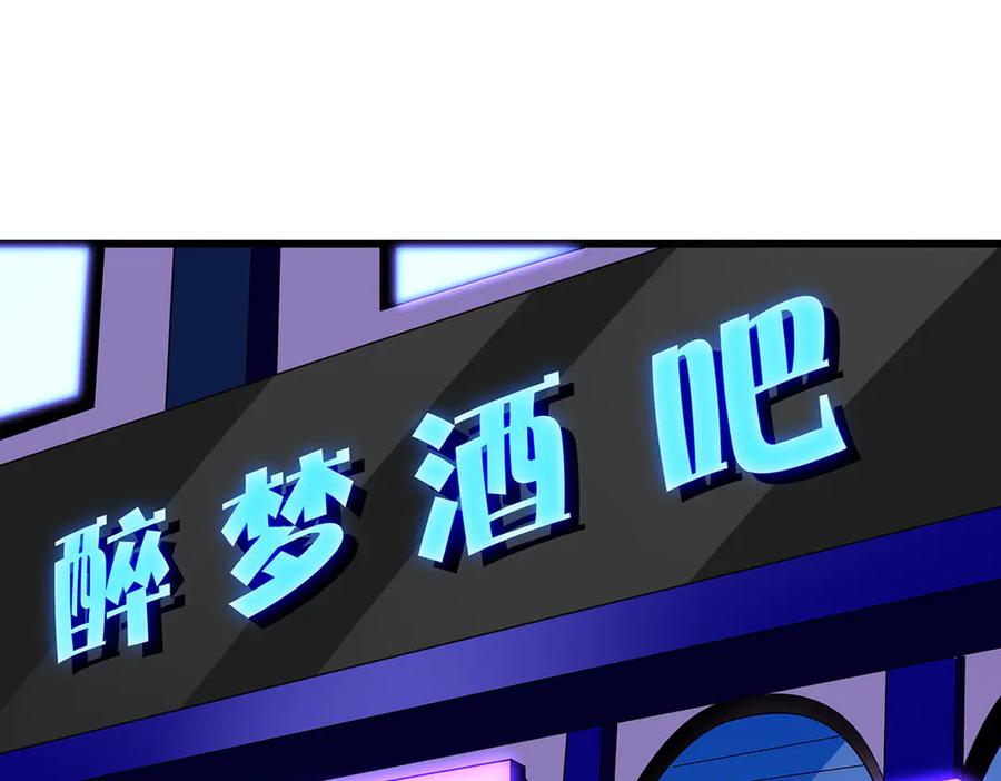 《霸道总裁的冷血少女》第19话 第12页