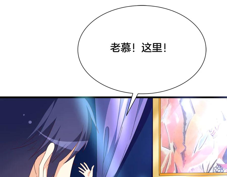 《霸道总裁的冷血少女》第19话 第15页
