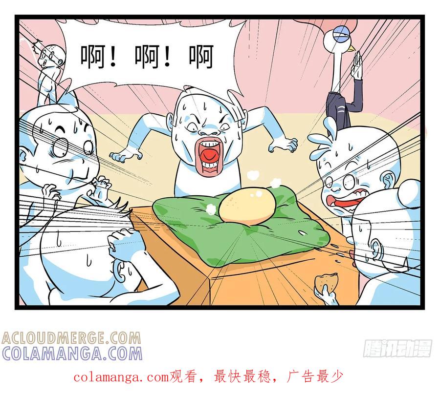 《劝退漫画社》时间流逝 第5页