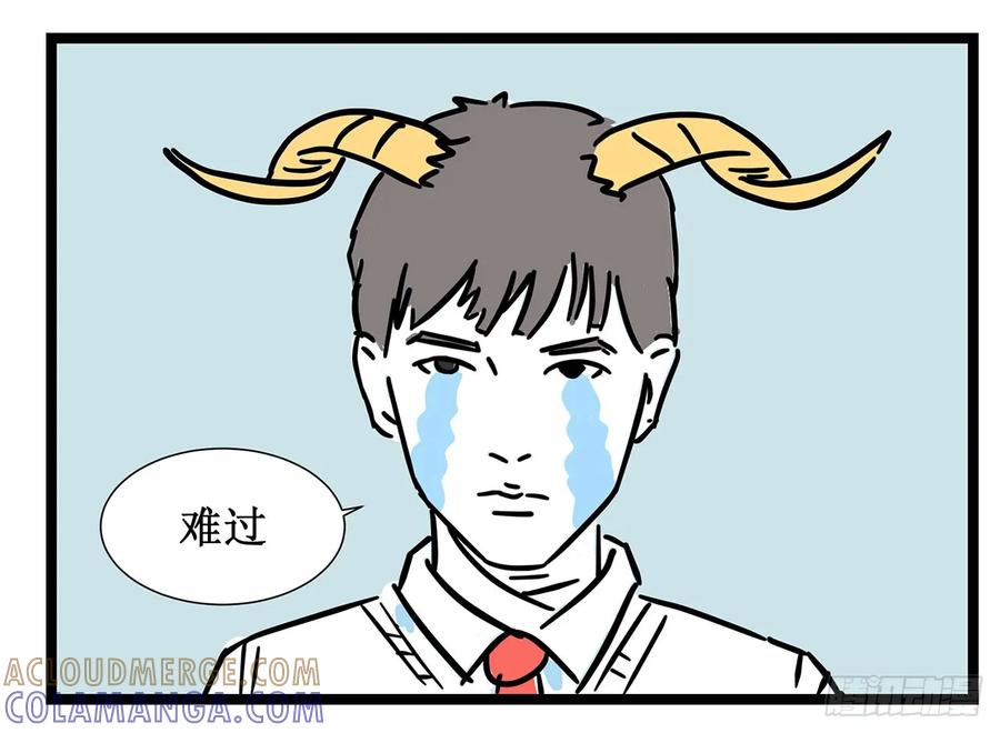 《劝退漫画社》表情丰富的小杨老师 第4页