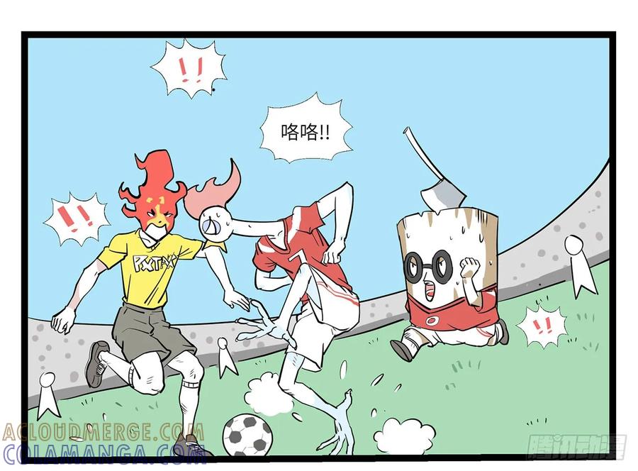 《劝退漫画社》头球 第2页