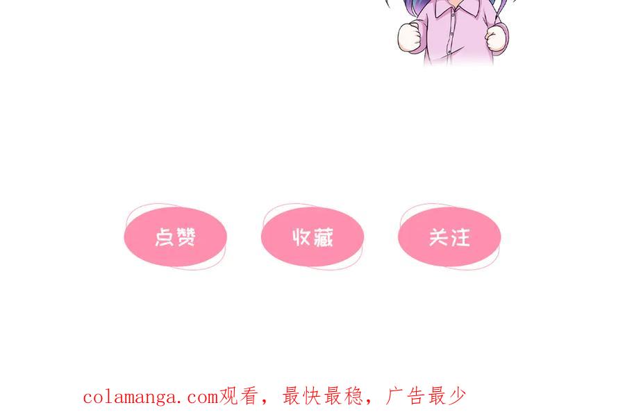 《我的少爷有点花》第25话 第68页