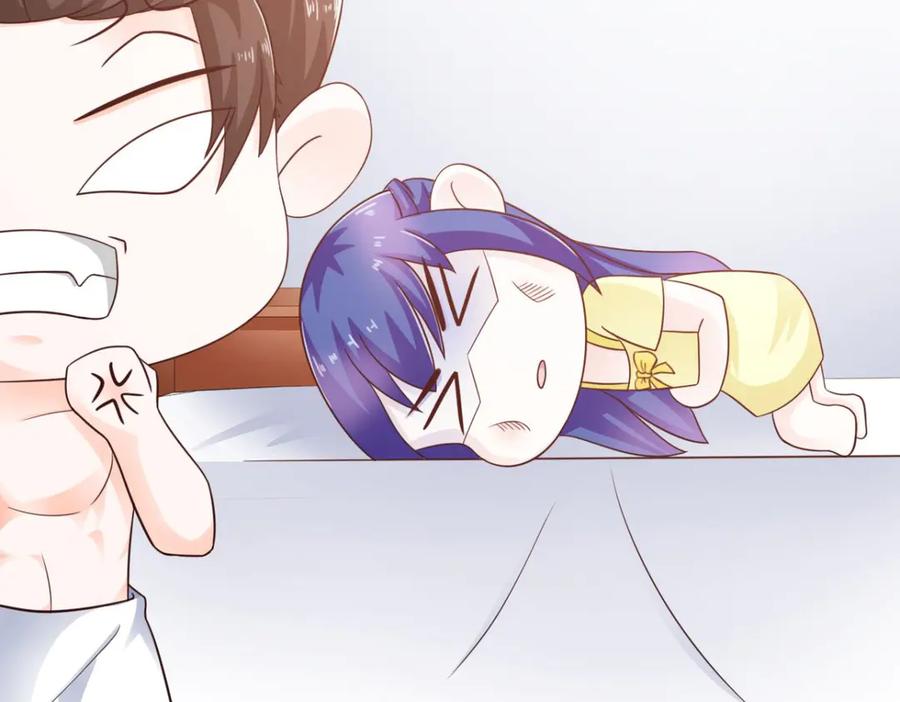 《我的少爷有点花》第25话 第65页