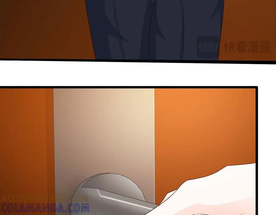 《我的少爷有点花》第26话 第61页