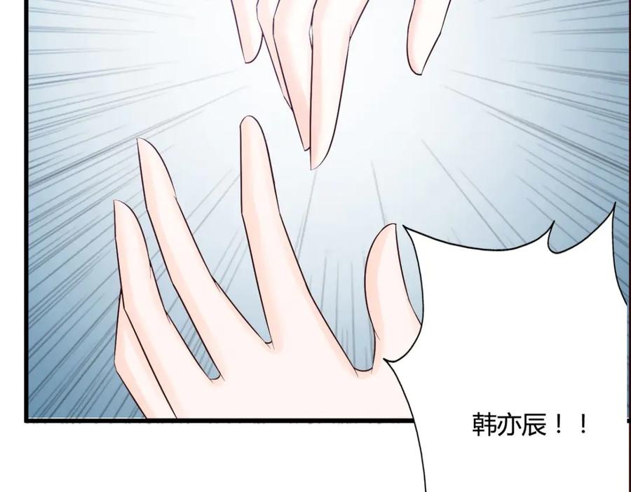 《我的少爷有点花》第26话 第42页