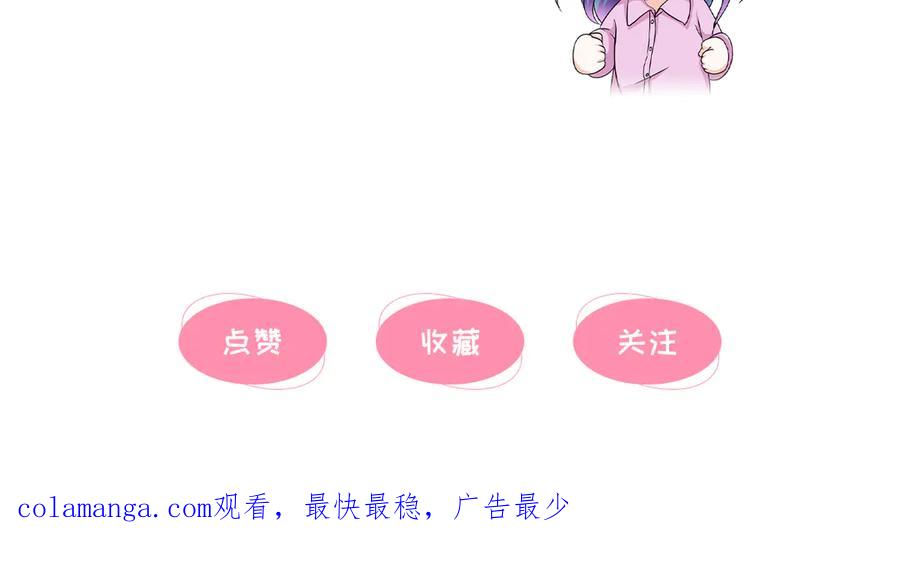《我的少爷有点花》第26话 第83页