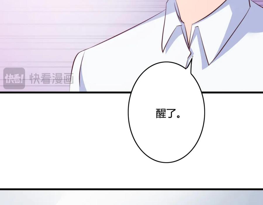《我的少爷有点花》第26话 第20页