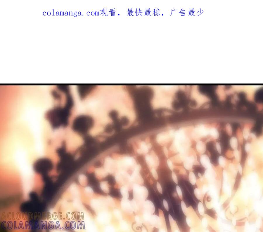 《我的少爷有点花》第26话 第1页
