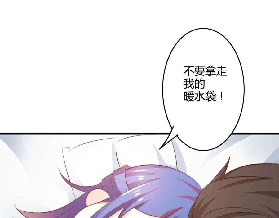 《我的少爷有点花》第26话 第26页