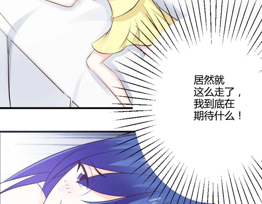 《我的少爷有点花》第26话 第5页