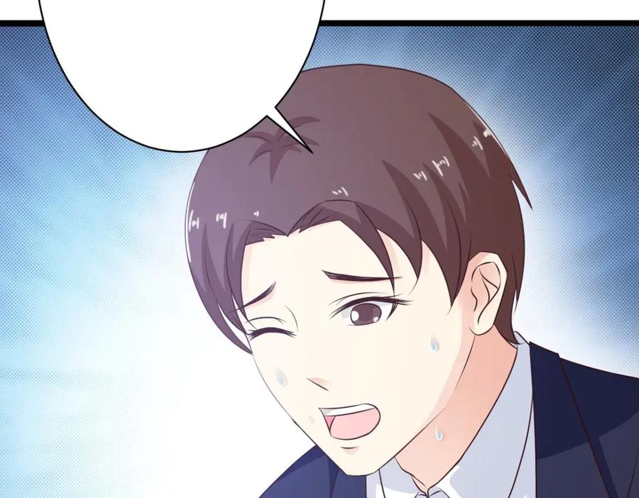 《我的少爷有点花》第26话 第65页