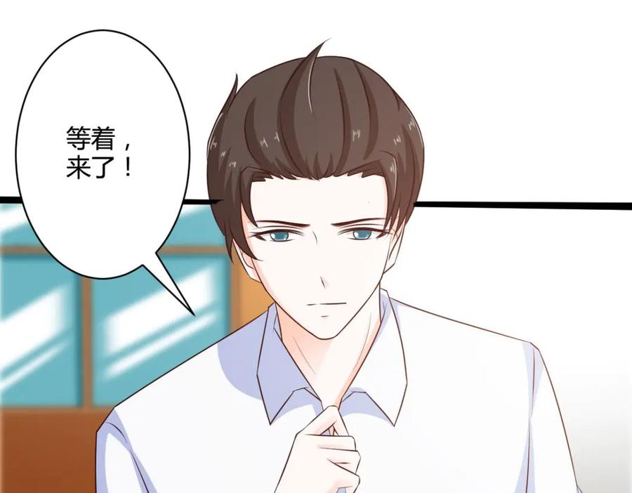 《我的少爷有点花》第26话 第59页