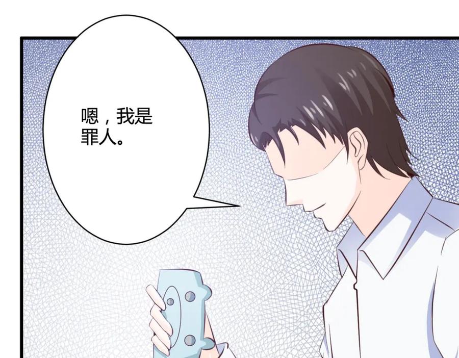 《我的少爷有点花》第26话 第24页