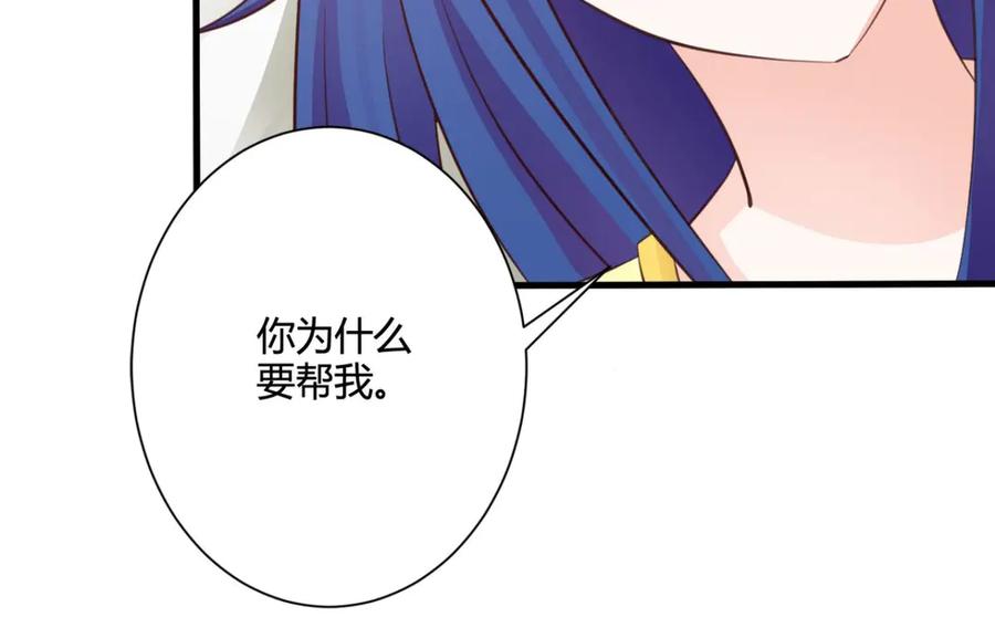 《我的少爷有点花》第26话 第32页