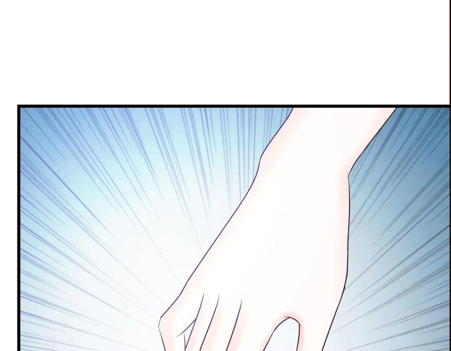 《我的少爷有点花》第26话 第41页