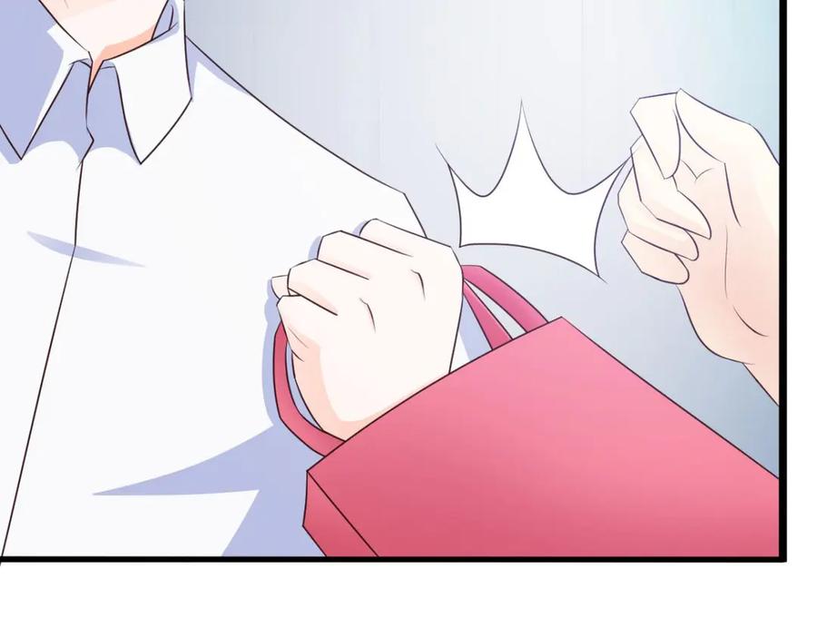《我的少爷有点花》第26话 第68页