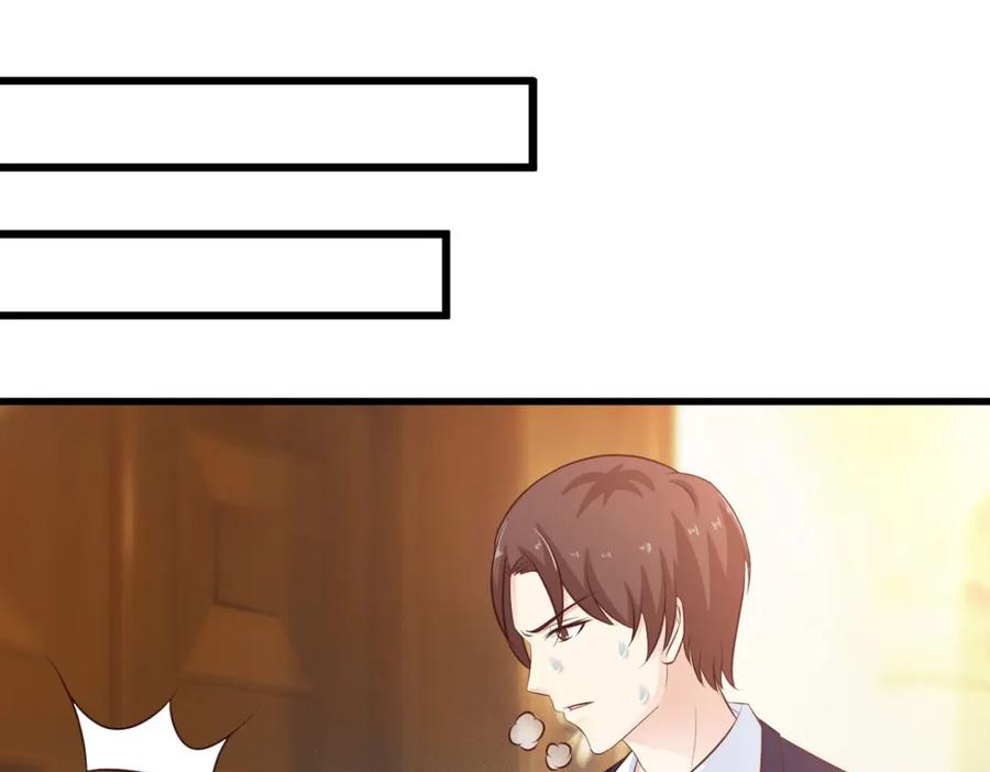 《我的少爷有点花》第26话 第56页
