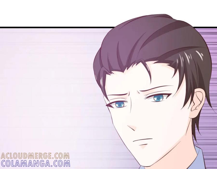 《我的少爷有点花》第26话 第19页