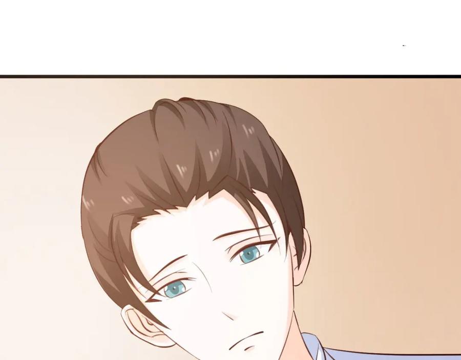 《我的少爷有点花》第26话 第11页