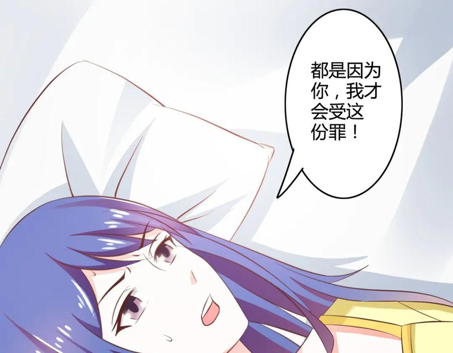 《我的少爷有点花》第26话 第21页