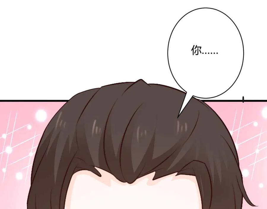 《我的少爷有点花》第27话 第8页