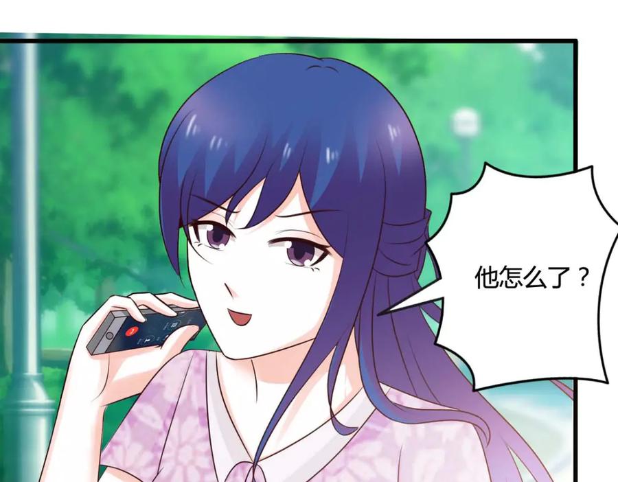 《我的少爷有点花》第27话 第33页