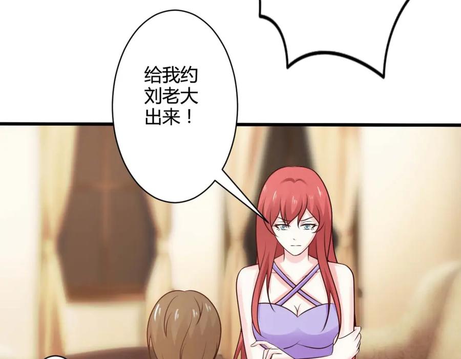 《我的少爷有点花》第27话 第50页