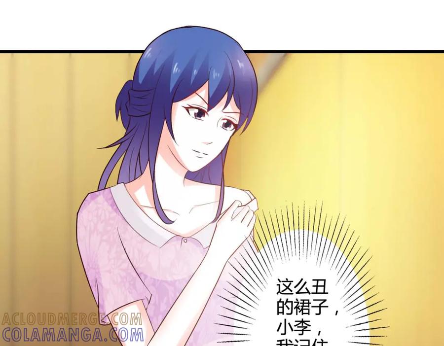《我的少爷有点花》第27话 第4页