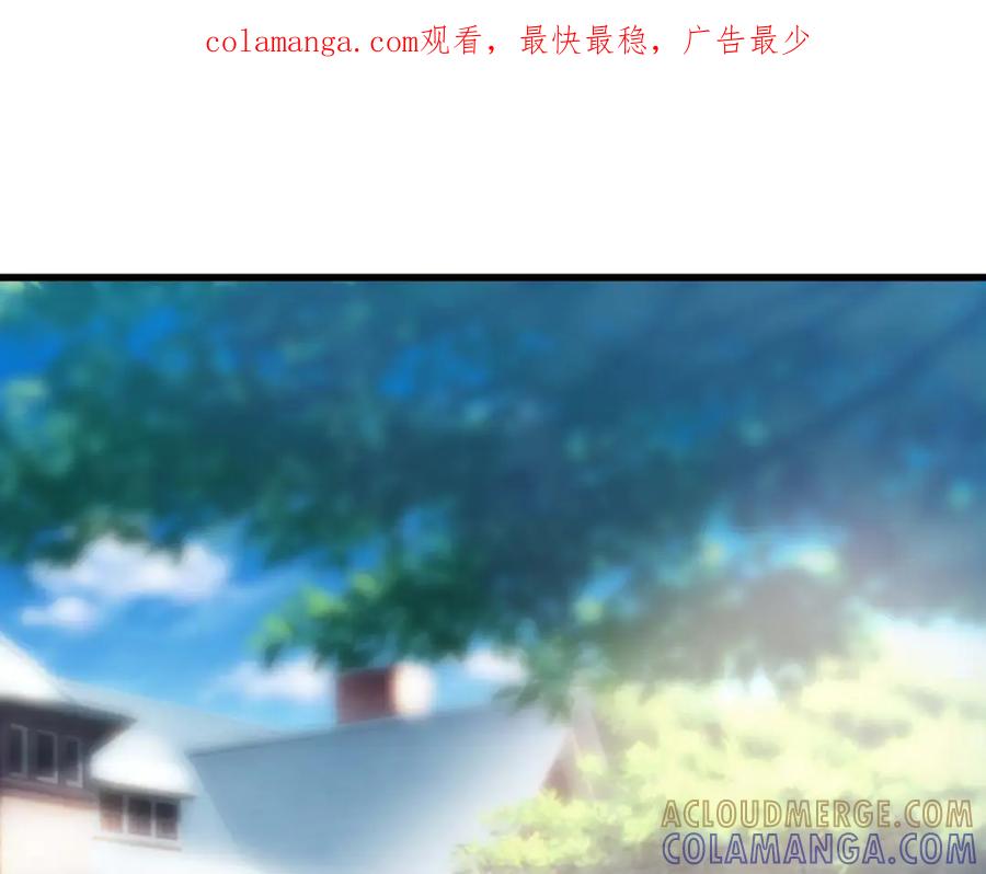 《我的少爷有点花》第27话 第1页