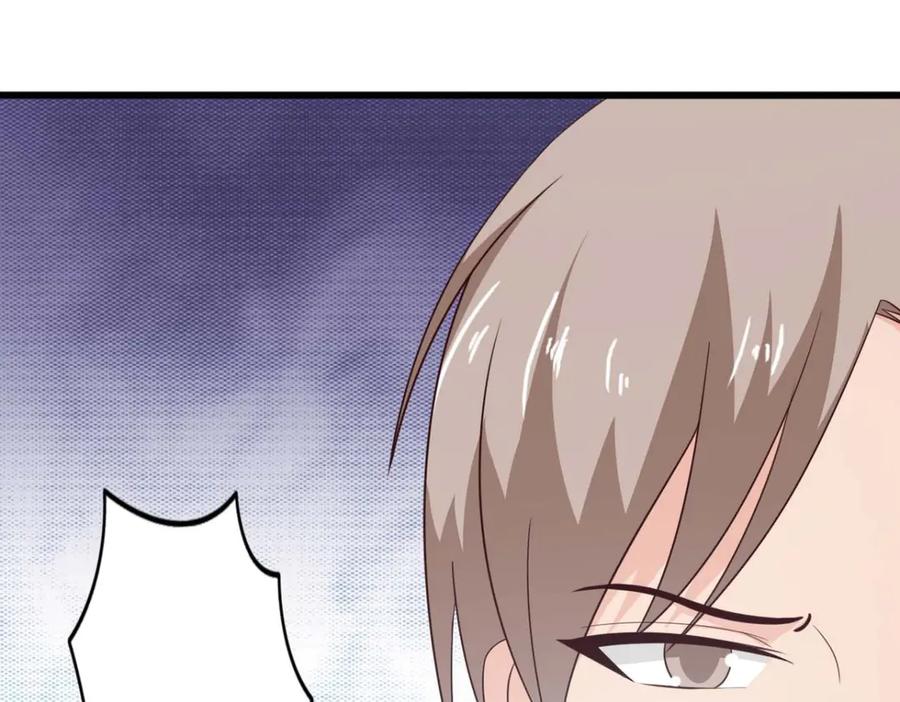 《我的少爷有点花》第27话 第78页