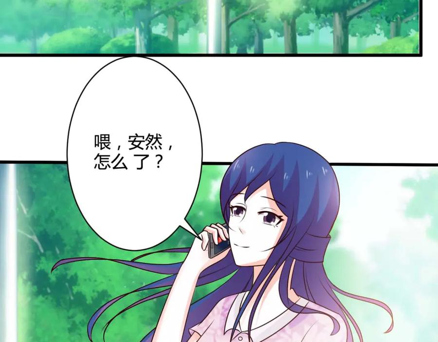 《我的少爷有点花》第27话 第27页