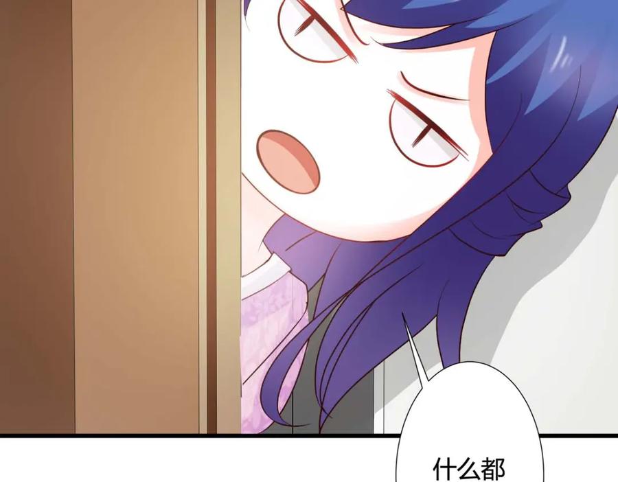 《我的少爷有点花》第27话 第11页