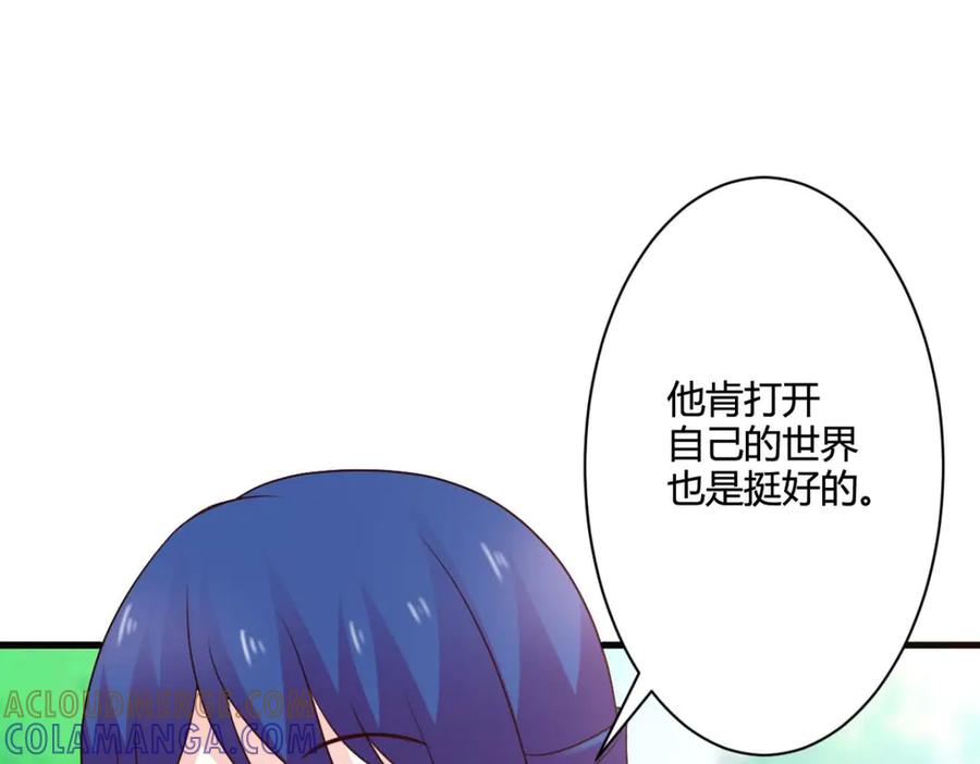 《我的少爷有点花》第27话 第37页