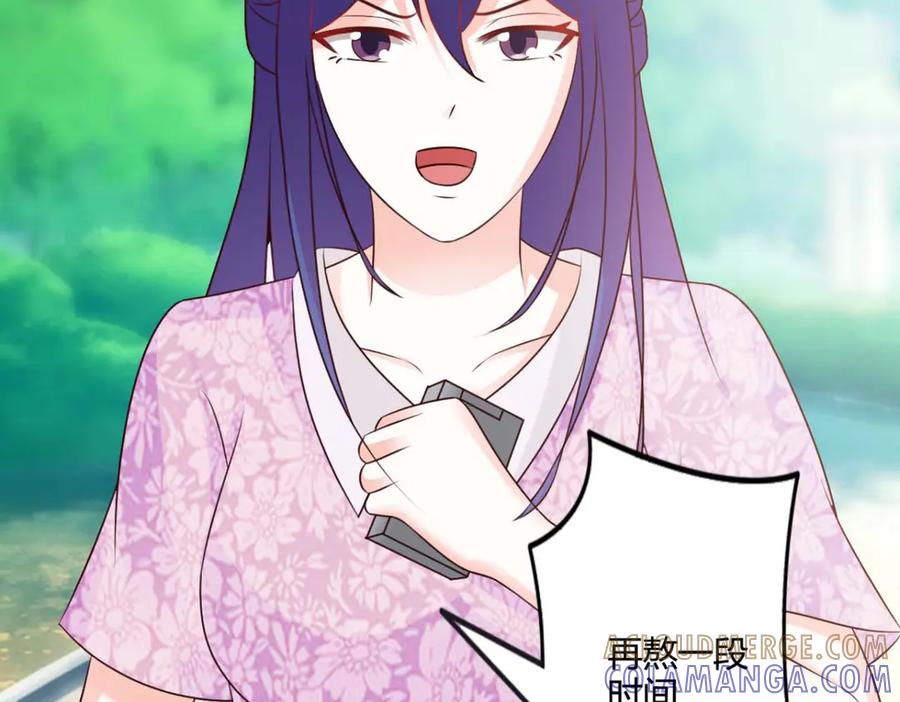 《我的少爷有点花》第27话 第43页