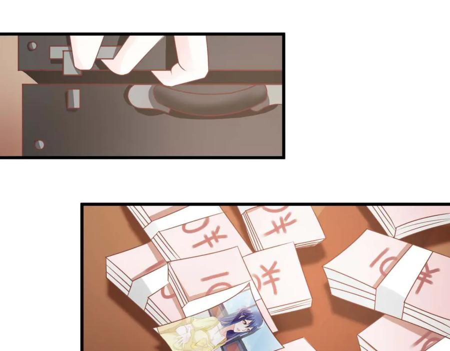 《我的少爷有点花》第27话 第56页