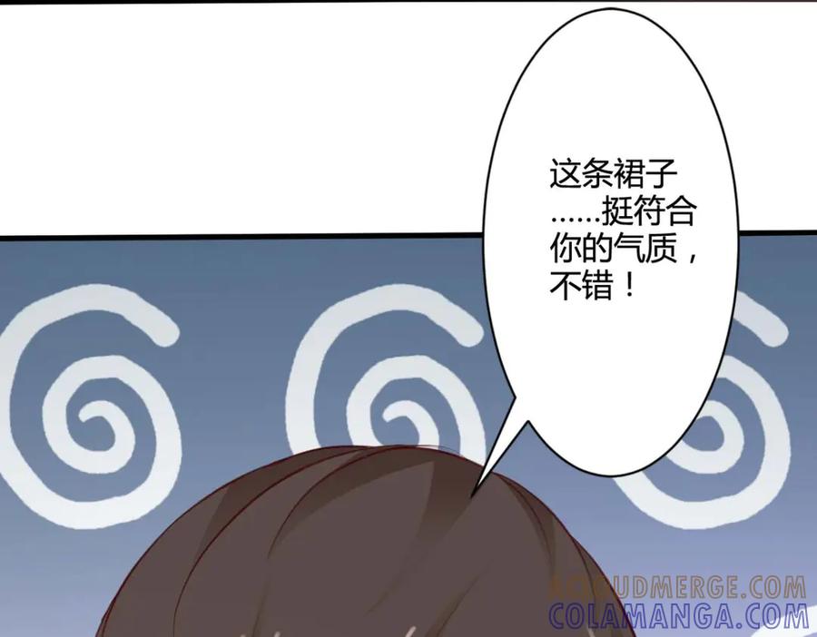 《我的少爷有点花》第27话 第16页