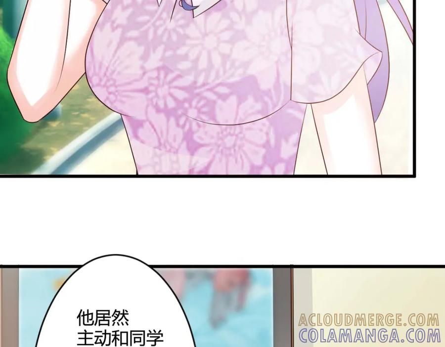 《我的少爷有点花》第27话 第34页