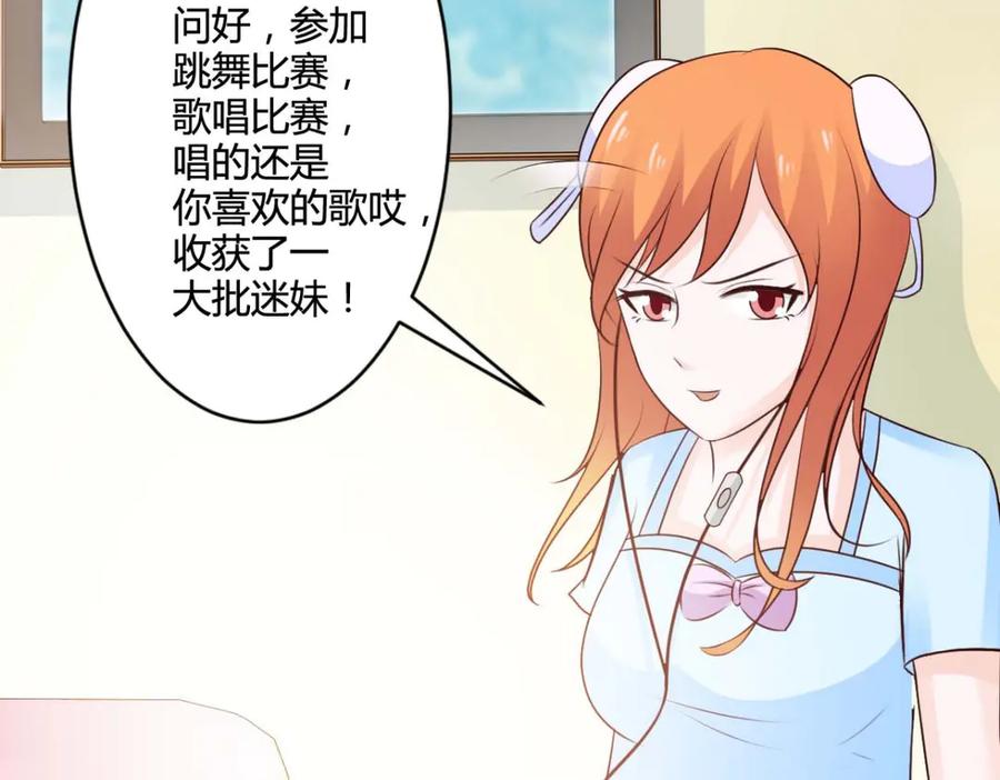 《我的少爷有点花》第27话 第35页