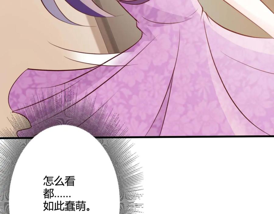 《我的少爷有点花》第27话 第23页
